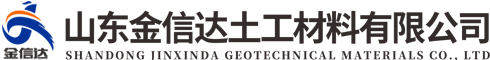 山东金信达土工材料有限公司 山东金信达土工材料有限公司